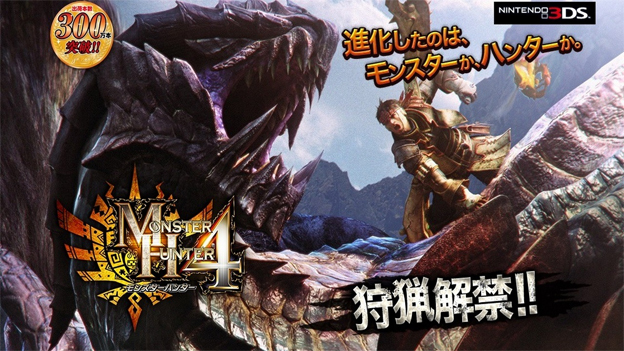 Monster Hunter 4.jpg